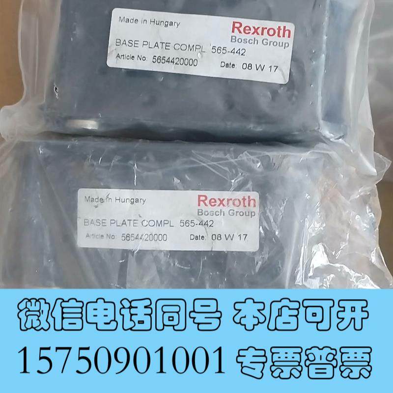 全新力士乐电磁阀5654420000可需询价,电子元器件市场,集成电路（IC）,淘宝优惠券,粉丝福利购,淘宝优惠卷