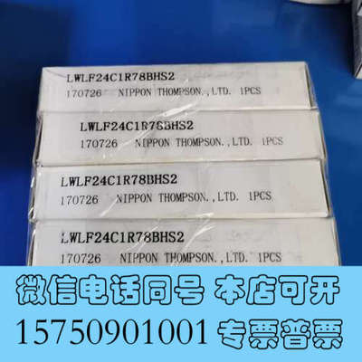 全新IKO导轨滑块LWLF24C1R78BHS2询价
