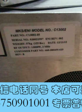 全新MKS 射频电源 C13002，13KW，1.8-2.17M询价