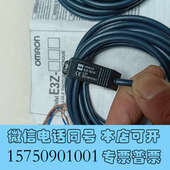 T62—RE3Z 全新出售全新欧姆龙对照SENSOR E3Z 询价
