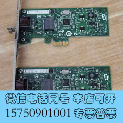 全新原装Intel EXPI9301CTBLK千兆网卡，PCIe询价