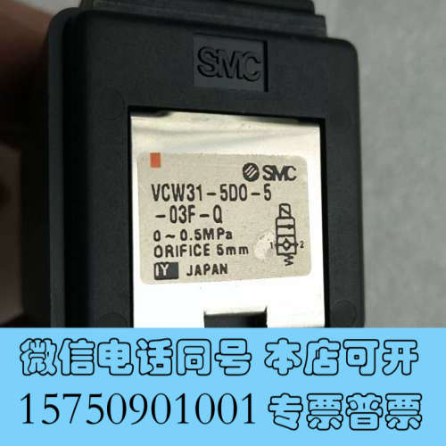 全新SMC VCW31-5DO-5-03F-Q 实物拍摄 现货全新无包装 *询价
