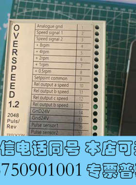 全新超速模块OVERSPEED1.2，原版现货，包装都在，询价