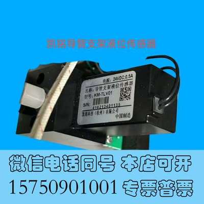 全新杭州凯铭  导管支架液位传感器 KM-T01 全新现货需询价