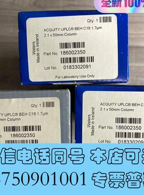 全新沃特世Waters 186002350液相色谱柱 ACQ需询价