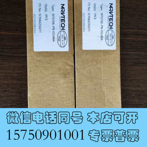 全新MT67ML–PN–IOLM8A，MT67ML-PN-IOL询价