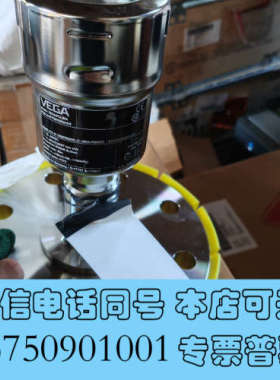 全新德国威格 VegaPuls64 雷达液位计 全新议价询价