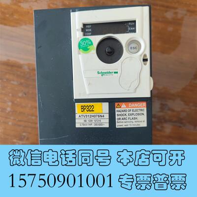 全新ATV312H075N4变频器需询价