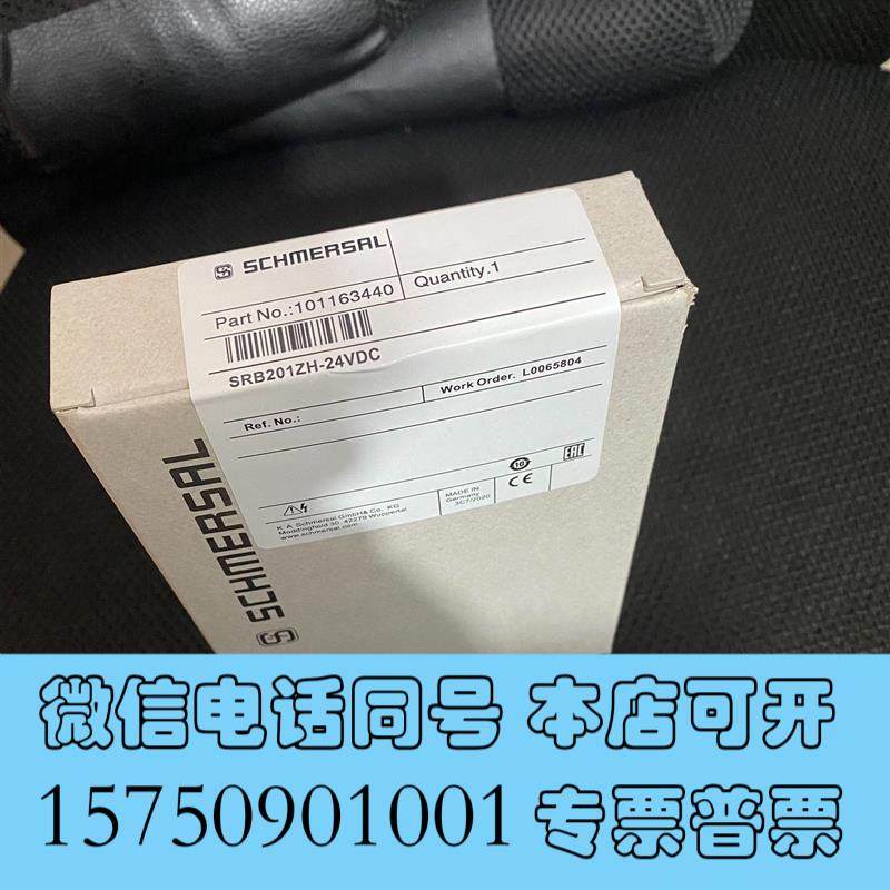 全新101163440SRB201ZH24VDC施迈赛安全继需询价