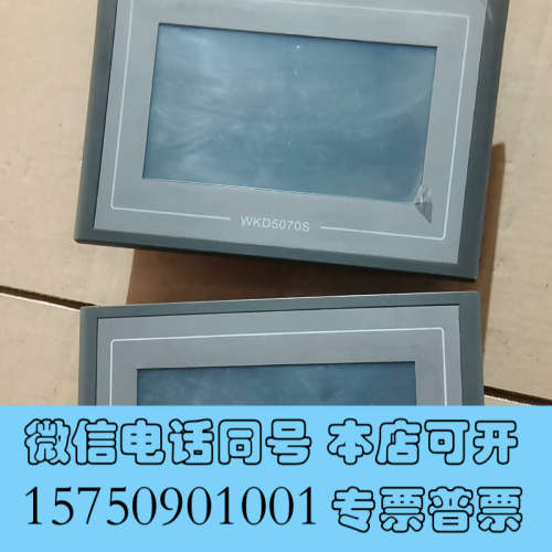 全新嵌入式一体化触摸屏   型号WKD5070S二手拆机橙色如图询价