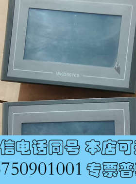 全新嵌入式一体化触摸屏   型号WKD5070S二手拆机橙色如图询价