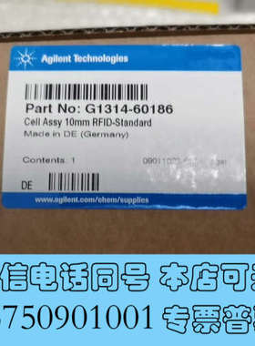 全新安捷伦液相紫外流通池，G1314-60186，23年全新原装询价