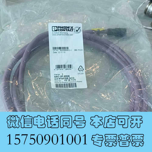 全新菲尼克斯工业专用五星插头线D-32825 Blomberg全询价