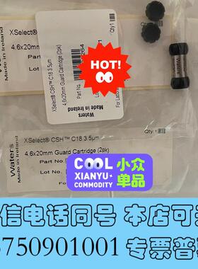 全新Waters保护柱芯186005264,XSelectC需询价