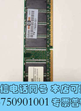 全新英飞凌 Infineon 512M DDR 266 CL2询价