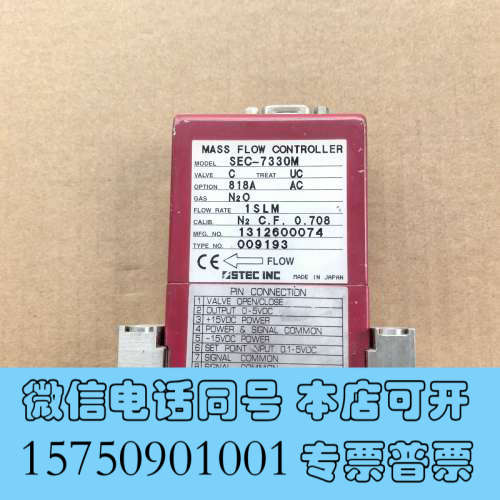 全新SEC-7330M流量计，二手的，功能包好询价