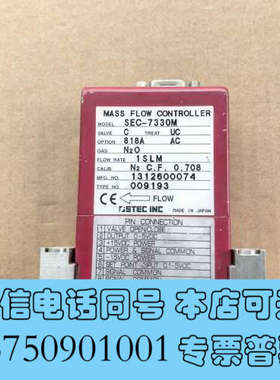 全新SEC-7330M流量计，二手的，功能包好询价