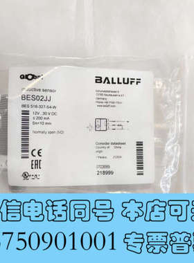 全新巴鲁夫BALLUFF接近开关，型号BES02JJ，型号B询价