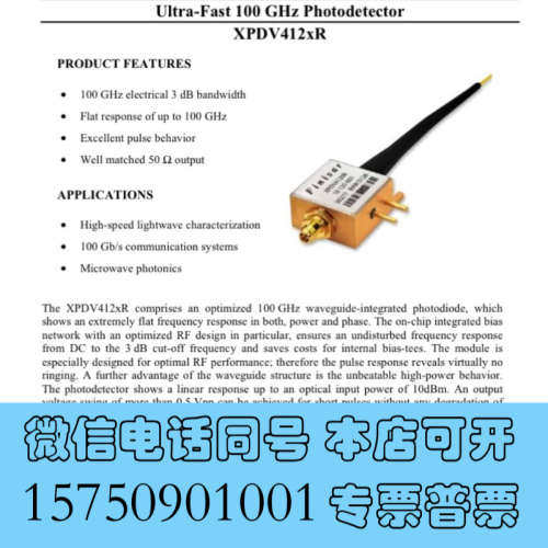 全新Finisar XPDV4121R 100GHz速率带光纤原询价