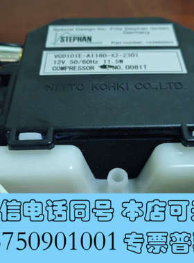 全新德国STEPHAN史蒂芬原装气泵，型号VC0101E-A11询价