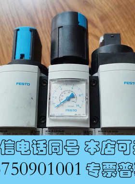 全新FESTO费斯托三联件541262＋529423＋54256询价