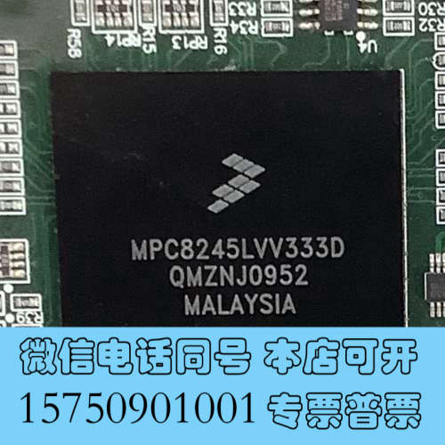 全新飞思卡尔MPC8245V333DQMZNJ0925原装切询价