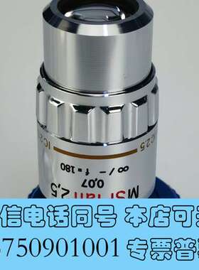 全新奥林巴斯MSPLAN 2.5X长工作距离物镜需询价