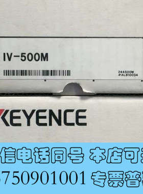 全新基恩士相机IV-150M IV-500M全新原装正品议价询价