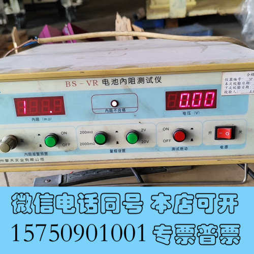 全新擎天BS-VR电池内阻测试仪  实物拍摄询价