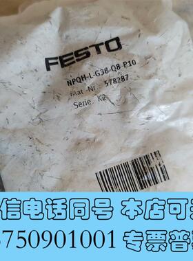 全新NPQH-L-G38-Q8-P10,578287,FES需询价