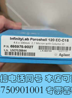 全新安捷伦695975-902T液相色谱柱，InfinityLa询价