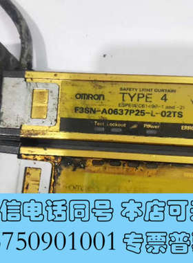 全新拆机正品欧姆龙TYPE4安全光幕询价