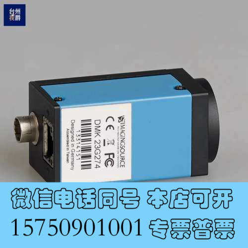 全新映美精 DMK 23G274 单色 CCD 工业相机 二手现询价