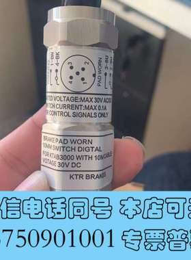 全新KTR BRAKES磨损传感器，适用于KTAB3000，询价