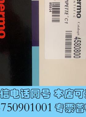 全新ThermoC1电动助吸器4580800ThermoF需询价