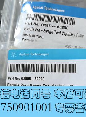 全新240523,G2855-60200Agilent密封垫需询价