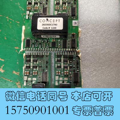 全新驱动板模块2SD300C17A0/2SD300C17A1旧货需询价