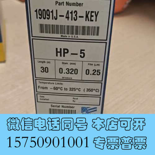 全新安捷伦色谱柱HP-5气相色谱柱，30m*0.32mm*0询价