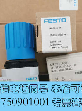 全新费斯托调压阀 LR-1/4-D-MIDI 186451全新原询价