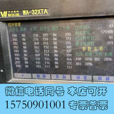 全新华兴，WA-32XTA，WA-99TB，WA-99TA，询价