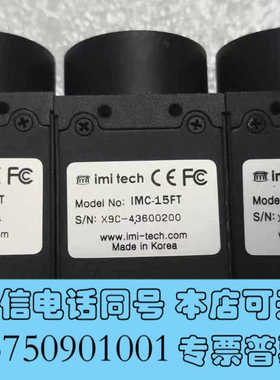 全新imi-tech IMC-15FT 工业相机 价格议价询价