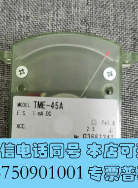 全新TME-45A. 1mA，原装件询价