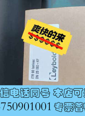 全新莱宝ITR90全新原装正品拒绝那些货翻新包装，莱宝热阴极真询