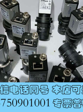 全新大华A5201MG50，230万全局黑白工业相机，带8mm镜询价