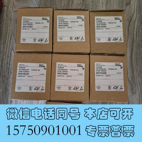 全新霍科德UVS10D0G1火焰检测器,1000一需询价