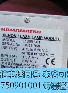 全新滨松HAMAMATSU 闪烁氙灯模块 L13651-01，博询价