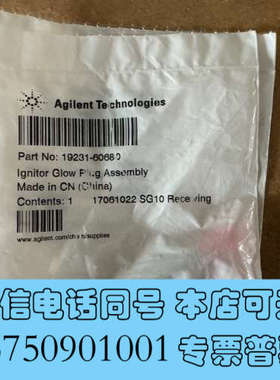 全新安捷伦agileng   19231-60680  现货1询价