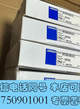 全新MY2N-GS-C124VDC44只,需询价