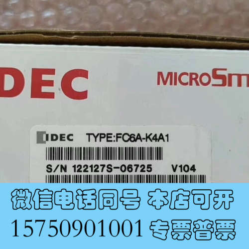 全新IDEC和泉模块 FC6A-K4A1库里几十个清仓询价