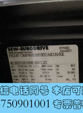 全新sew伺服电机FHZ47 CMP80S/BP/KY/AK1H询价